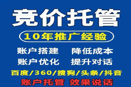 百度推广托管案例解析，看如何打造爆款广告